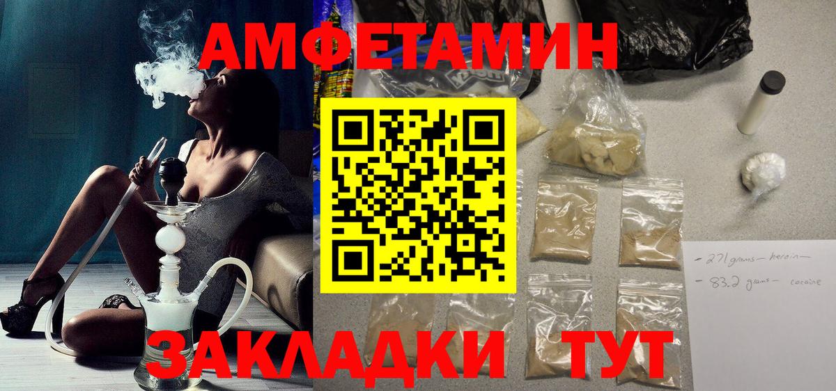 АМФЕТАМИН 97% Верхняя Салда