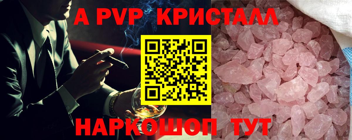 A-PVP  A-PVP Crystall  Alpha PVP СК КРИС  Вход с VPN  Alpha PVP СК  Верхняя Салда 
