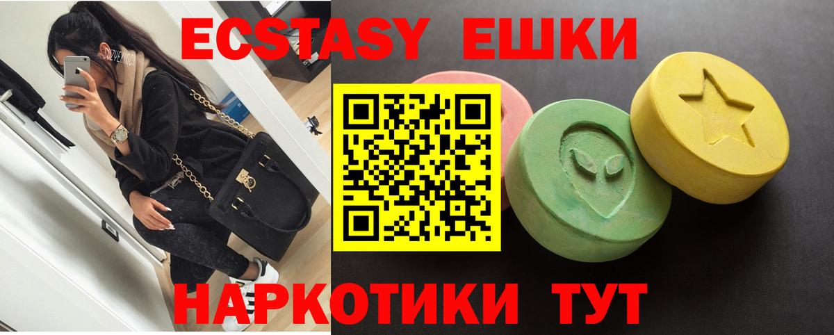 ЭКСТАЗИ  ЭКСТАЗИ XTC  ЭКСТАЗИ 300 mg  Вход с VPN  Верхняя Салда 