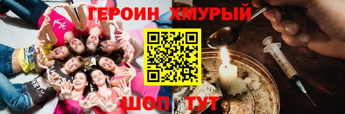 Верхняя Салда  Героин хмурый  Вход с VPN 