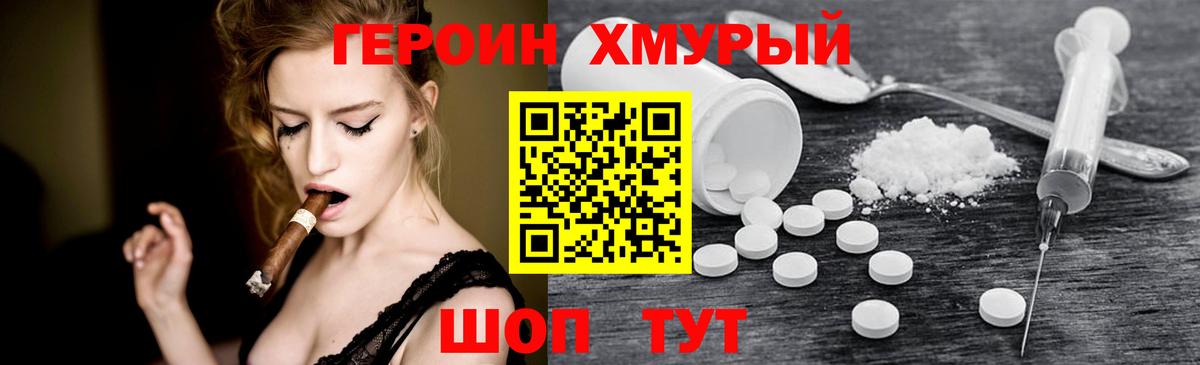 Героин белый Верхняя Салда