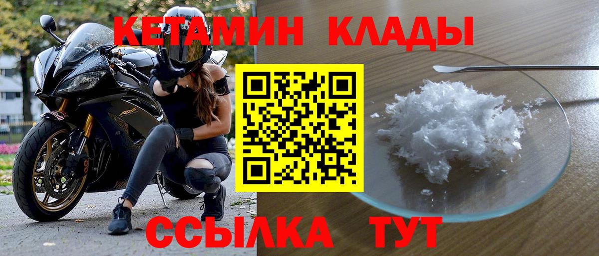 Кетамин ketamine  Вход с VPN  Кетамин ketamine  Верхняя Салда 