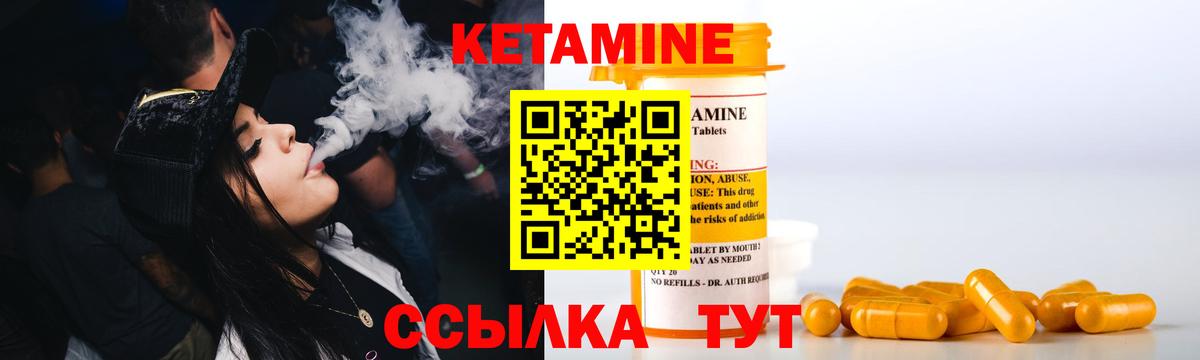 Кетамин ketamine Верхняя Салда
