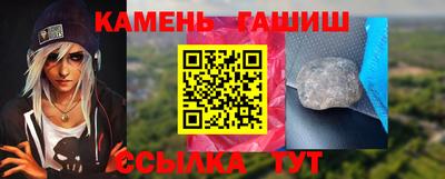 гашик Наро-Фоминск