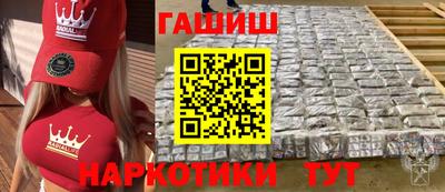гашик Наро-Фоминск