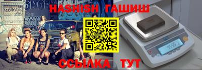 гашик Наро-Фоминск