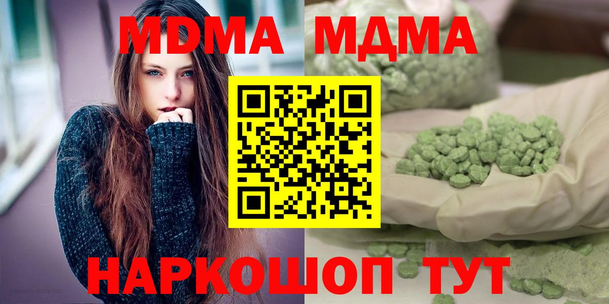 МДМА VHQ  МДМА  Верхняя Салда  Вход с VPN  МДМА crystal 