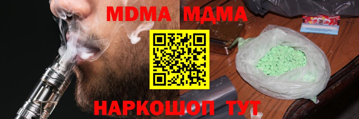MDMA Molly Верхняя Салда