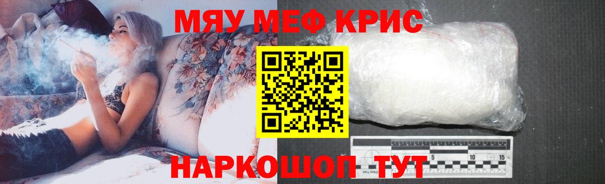 Мефедрон мука  Мефедрон mephedrone  МЕФ  МЯУ-МЯУ  Вход с VPN  Верхняя Салда 