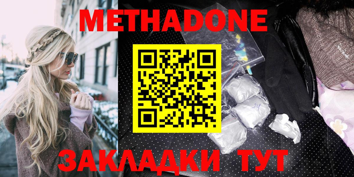 МЕТАДОН кристалл Верхняя Салда