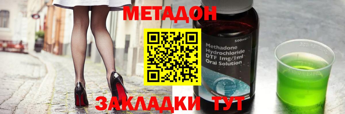 Метадон methadone  Вход с VPN  Верхняя Салда  МЕТАДОН мёд 