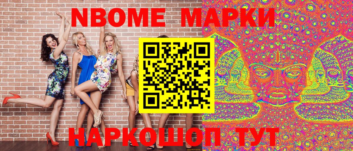 Марки 25I-NBOMe 1,8мг Верхняя Салда