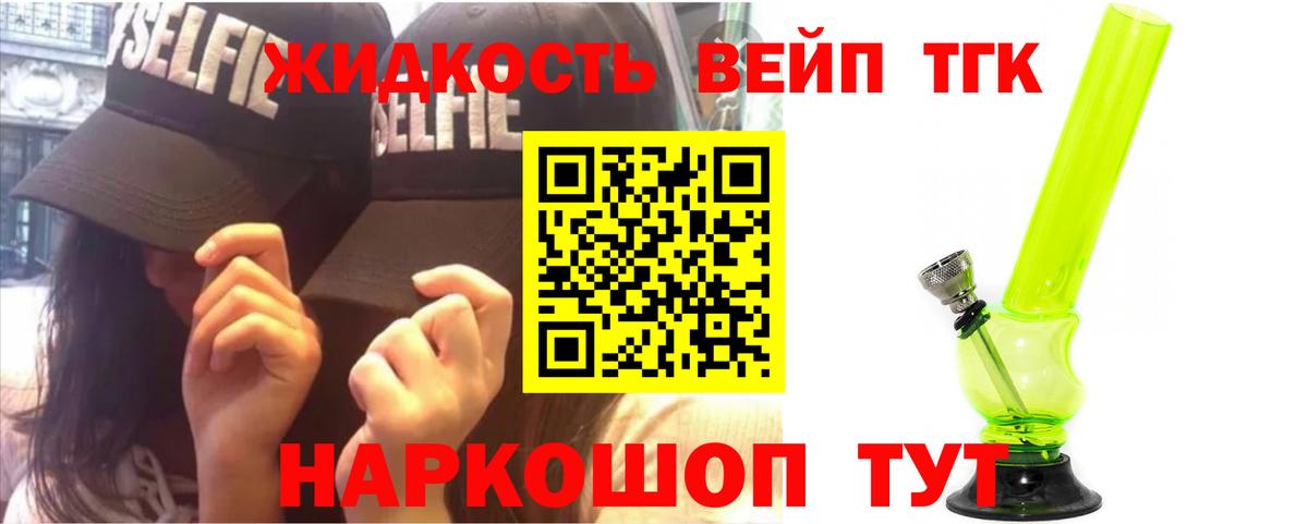 ТГК жижа  ТГК Wax  Верхняя Салда  как найти закладки  Вход с VPN 